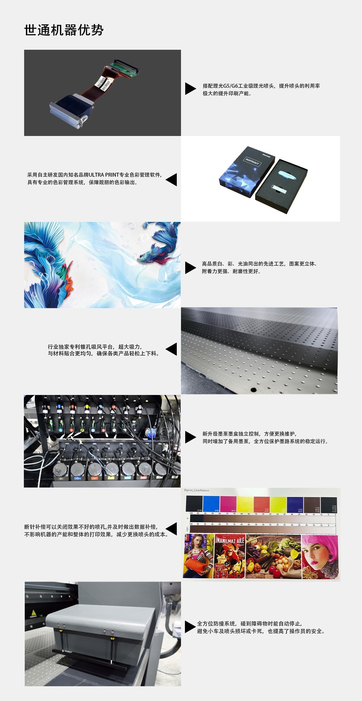 uv平板打印機(jī)搭配什么噴頭比較好？
