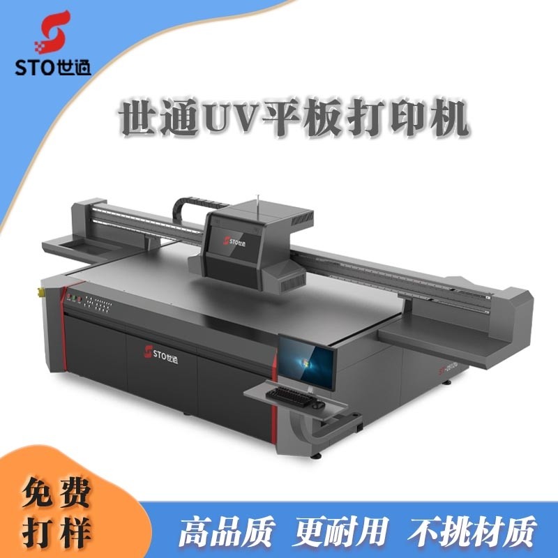 UV打印機(jī)打樣是相當(dāng)于UV打印機(jī)測試嗎？