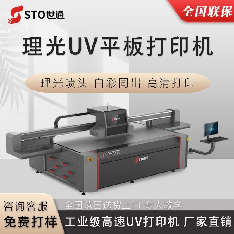 檢測uv平板打印機(jī)的打印精度的方法