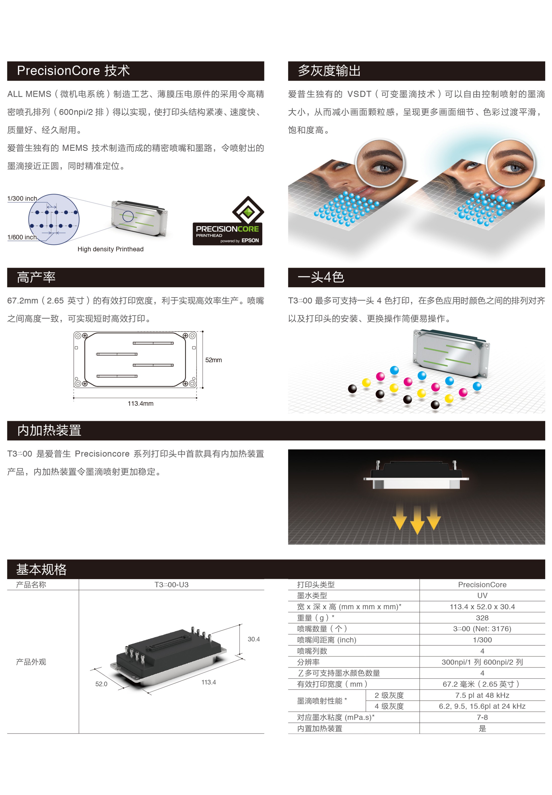 世通STO&愛普生epson  T3200新結(jié)合，實力領(lǐng)跑廣告行業(yè)新風(fēng)向