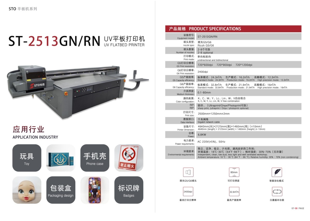 可打印40MM落差的高落差UV打印機(jī)，高落差玩具UV彩印行業(yè)的新突破